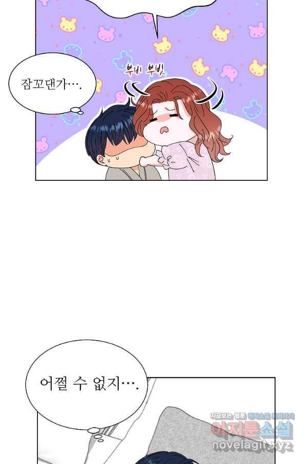 각색남주 33화 50