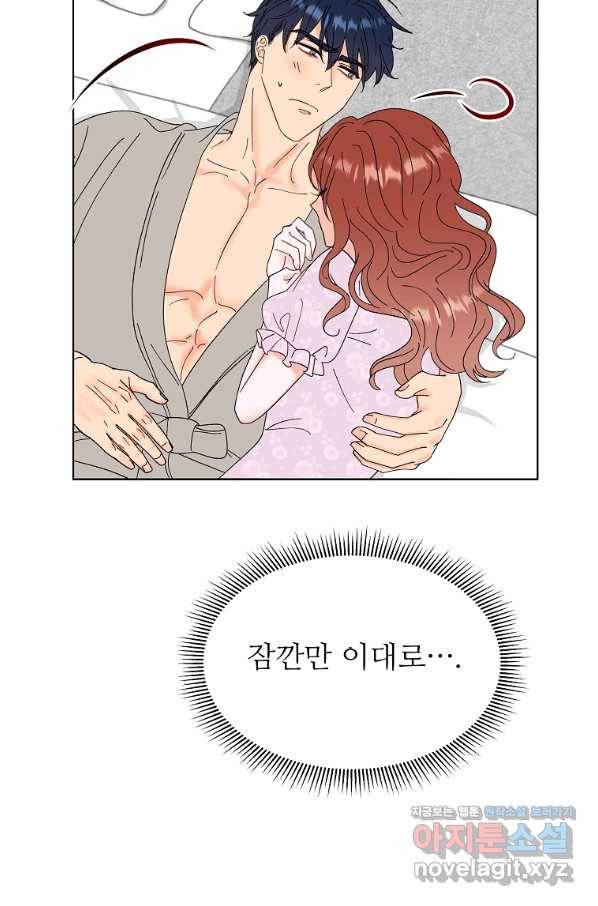 각색남주 33화 51