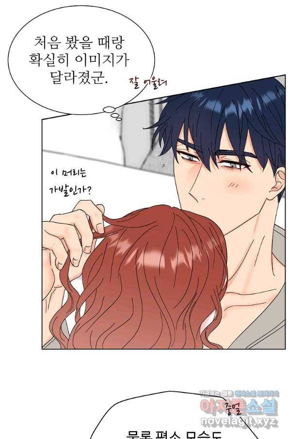 각색남주 33화 53
