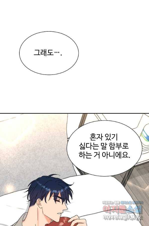 각색남주 33화 56
