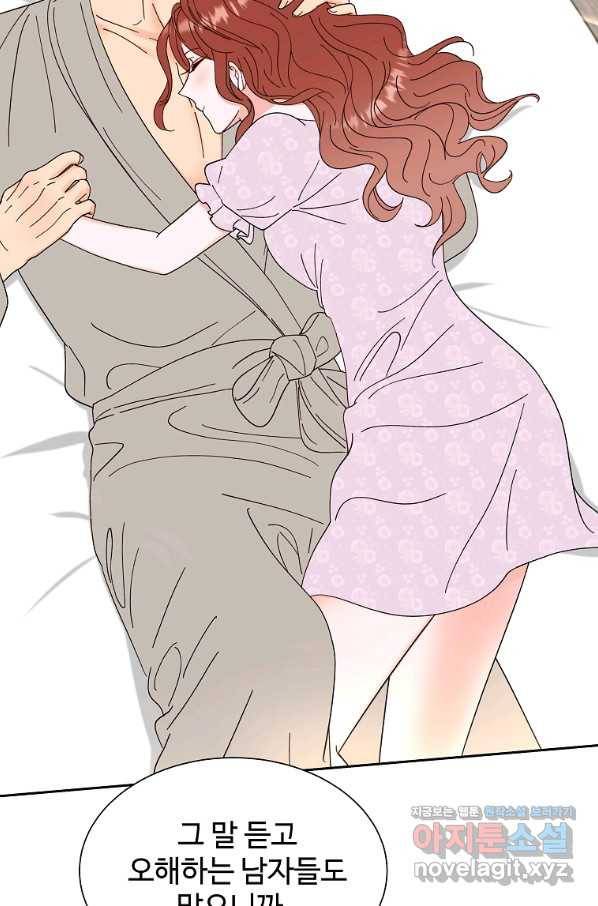 각색남주 33화 57