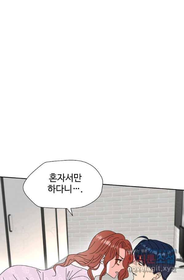각색남주 33화 62