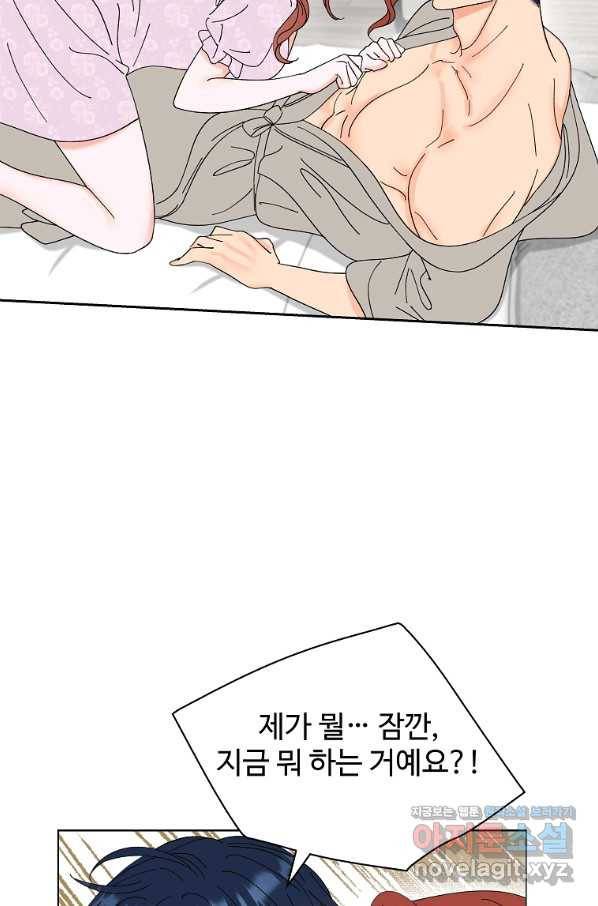 각색남주 33화 63