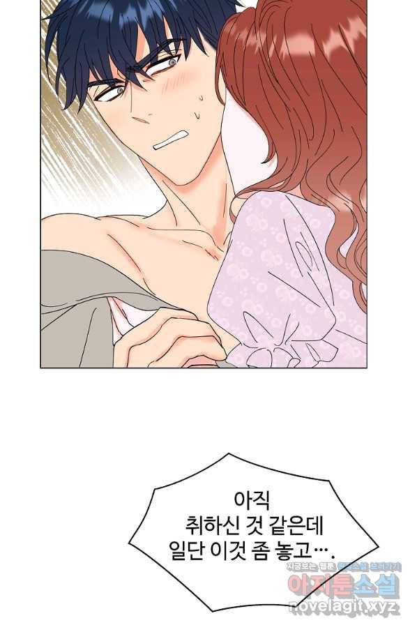 각색남주 33화 64