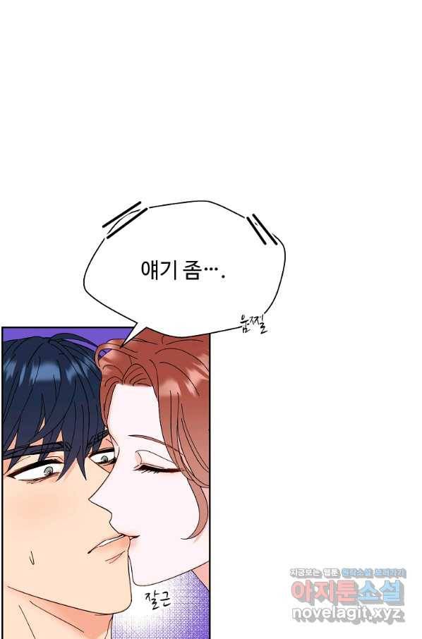 각색남주 33화 65