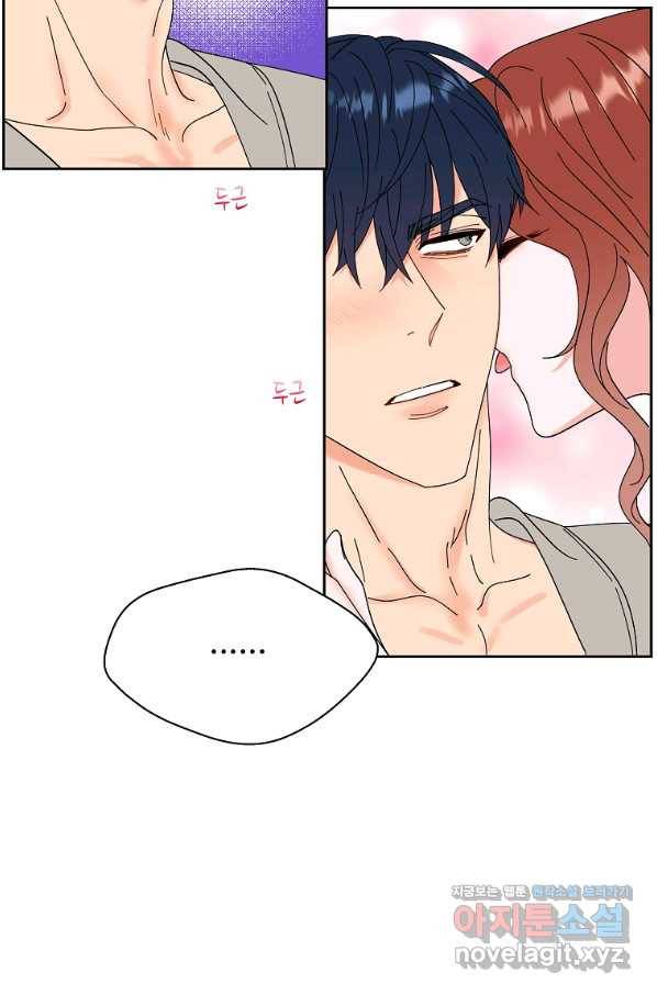 각색남주 33화 66