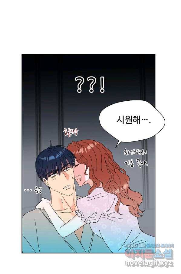 각색남주 33화 67