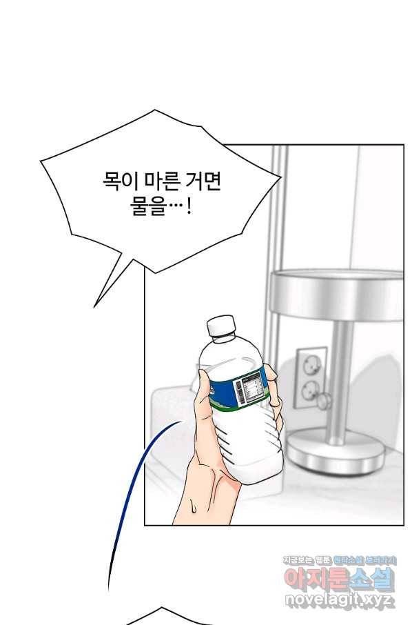 각색남주 33화 69
