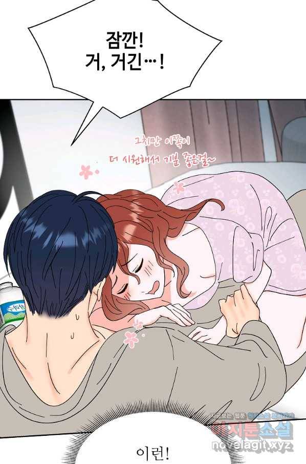 각색남주 33화 70