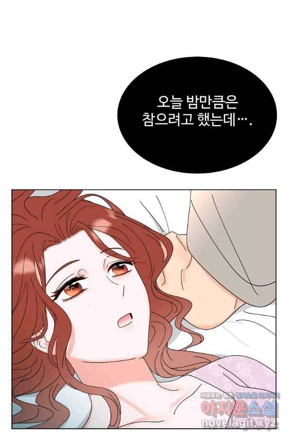 각색남주 33화 76