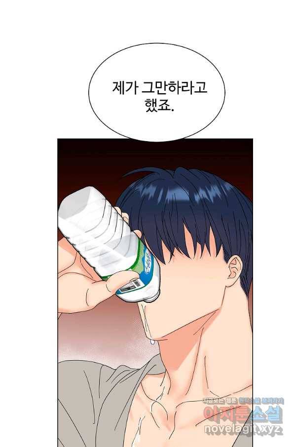 각색남주 33화 77