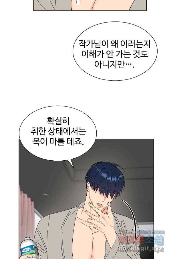 각색남주 33화 78