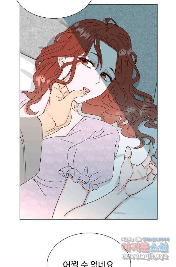 각색남주 33화 80