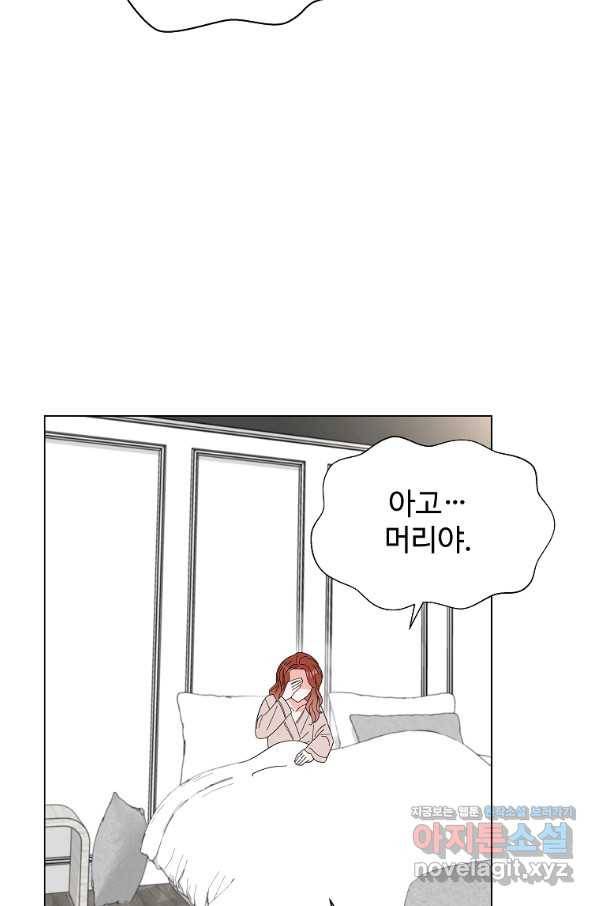 각색남주 33화 85