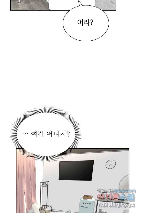 각색남주 33화 86