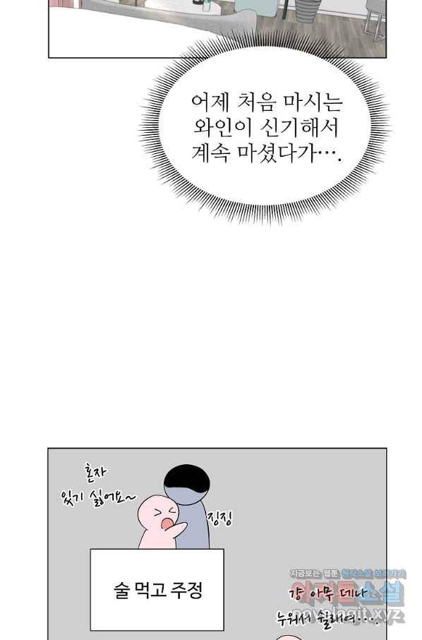 각색남주 33화 87