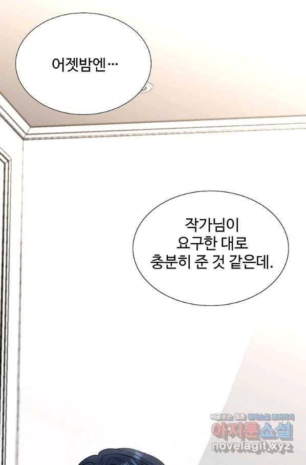 각색남주 33화 91