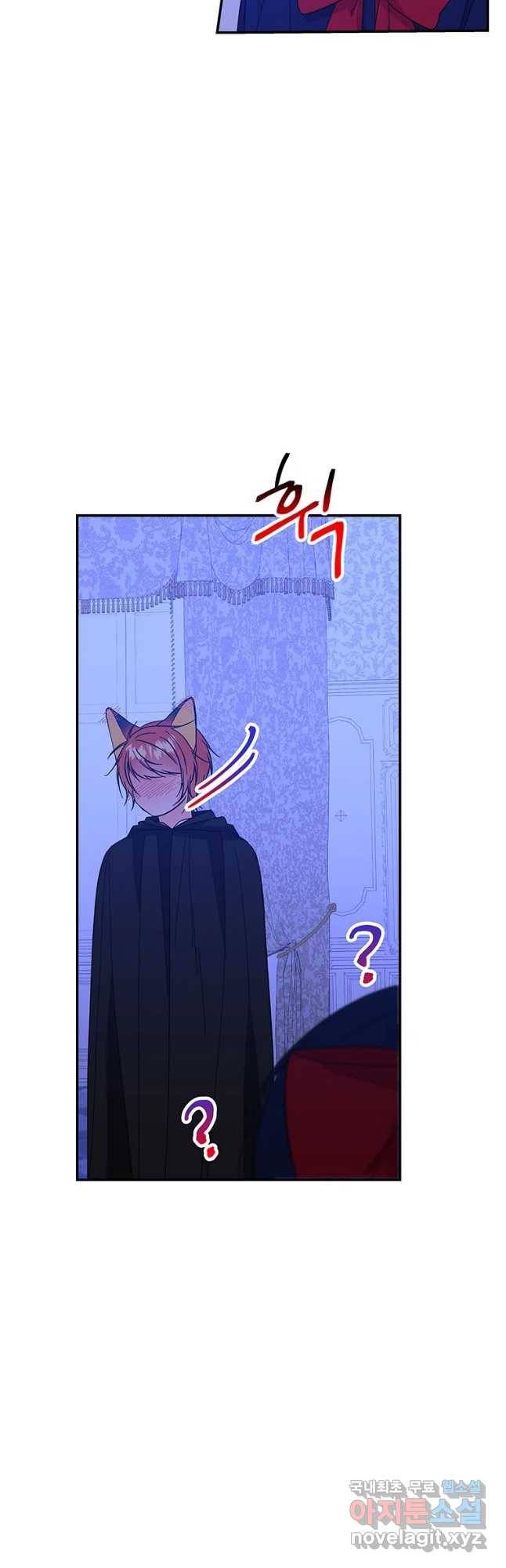 대마법사의 딸 127화 2
