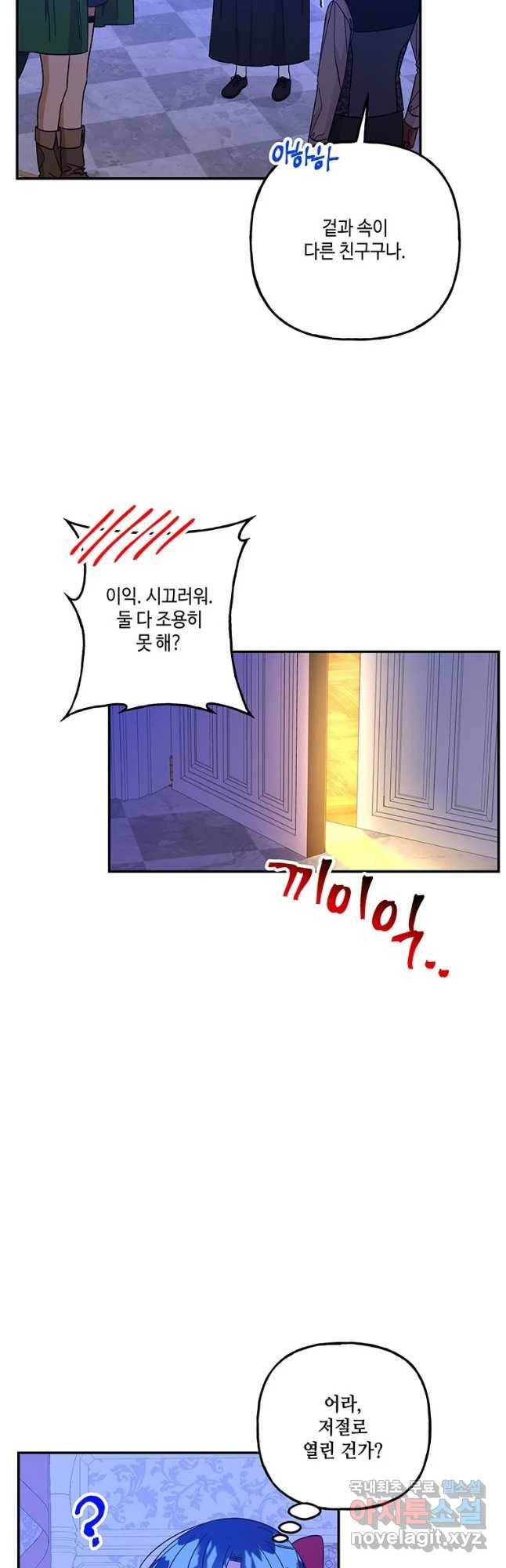 대마법사의 딸 127화 4