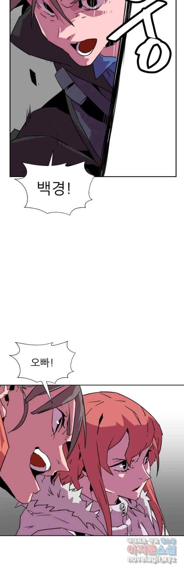 크라우드 64화 3