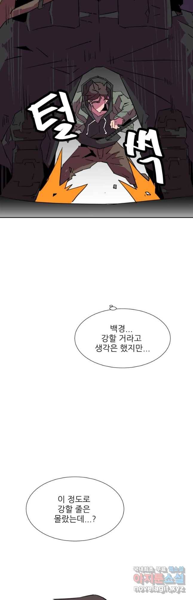 크라우드 64화 8