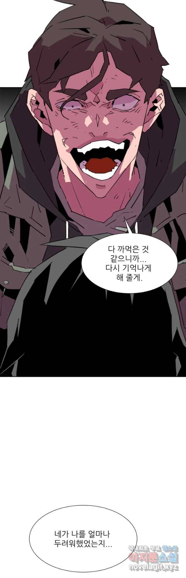 크라우드 64화 9
