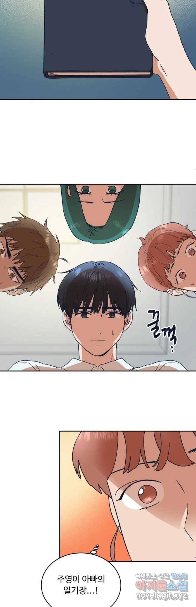 미래의 사진 46화 2