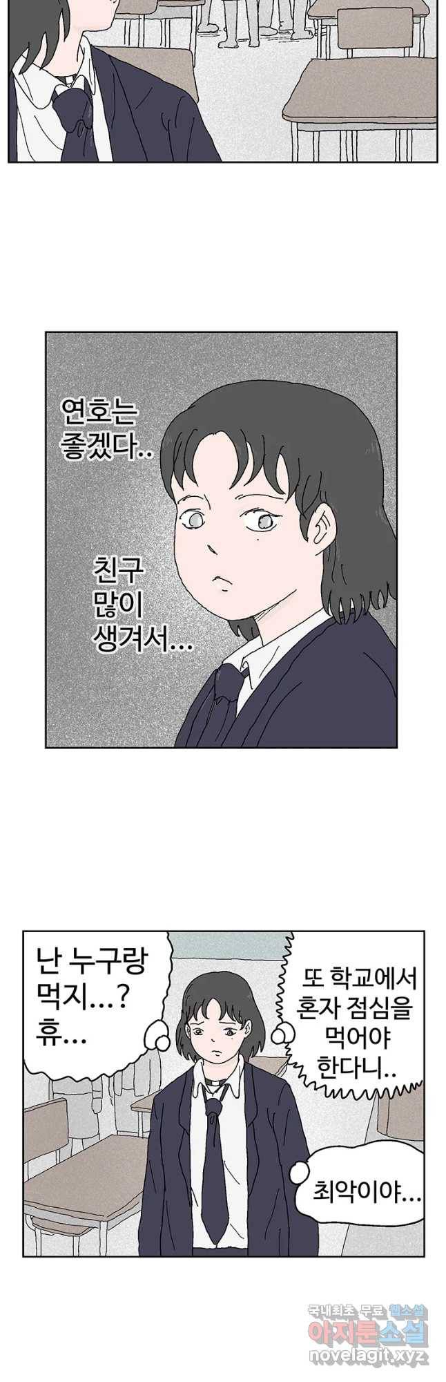 이상징후 41화 가시 사람(1) 8