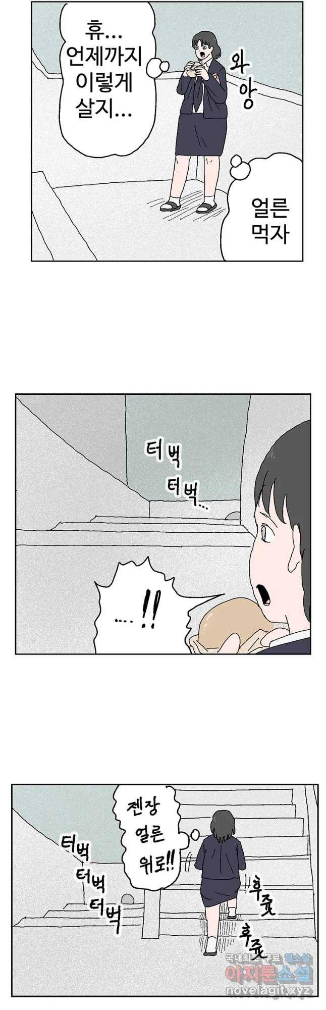 이상징후 41화 가시 사람(1) 13