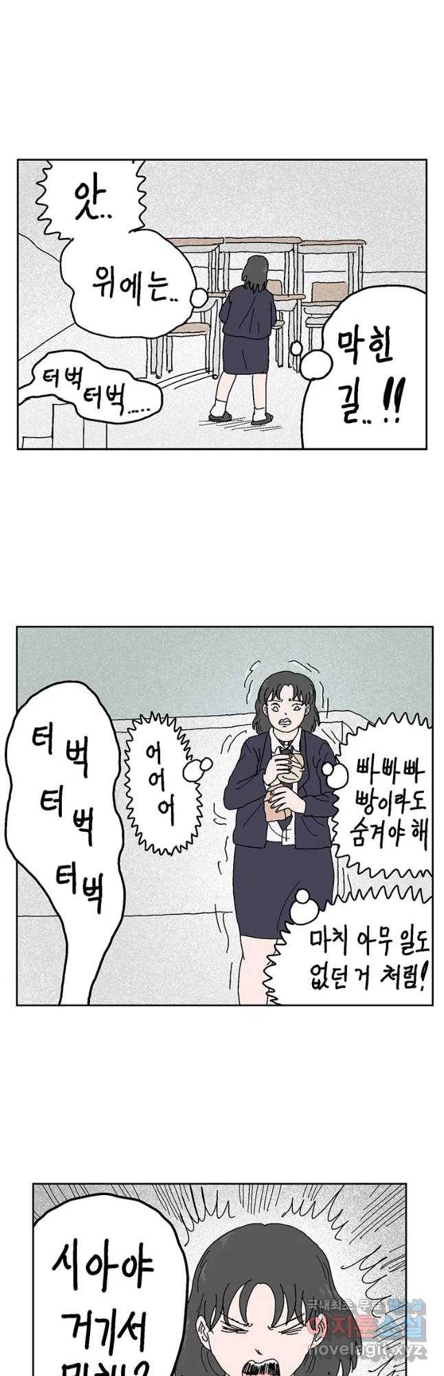 이상징후 41화 가시 사람(1) 14
