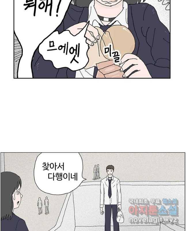 이상징후 41화 가시 사람(1) 15