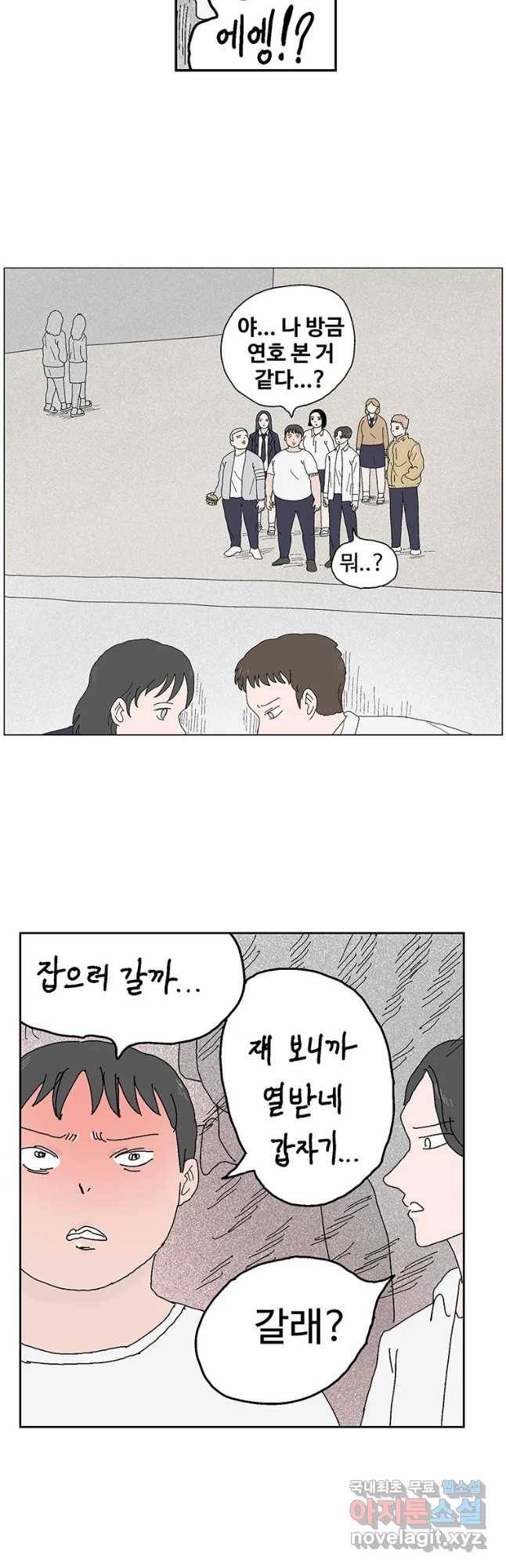 이상징후 41화 가시 사람(1) 19