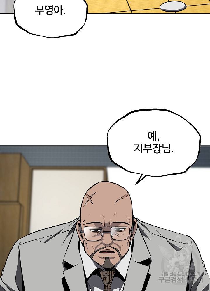 왕도 31화 2