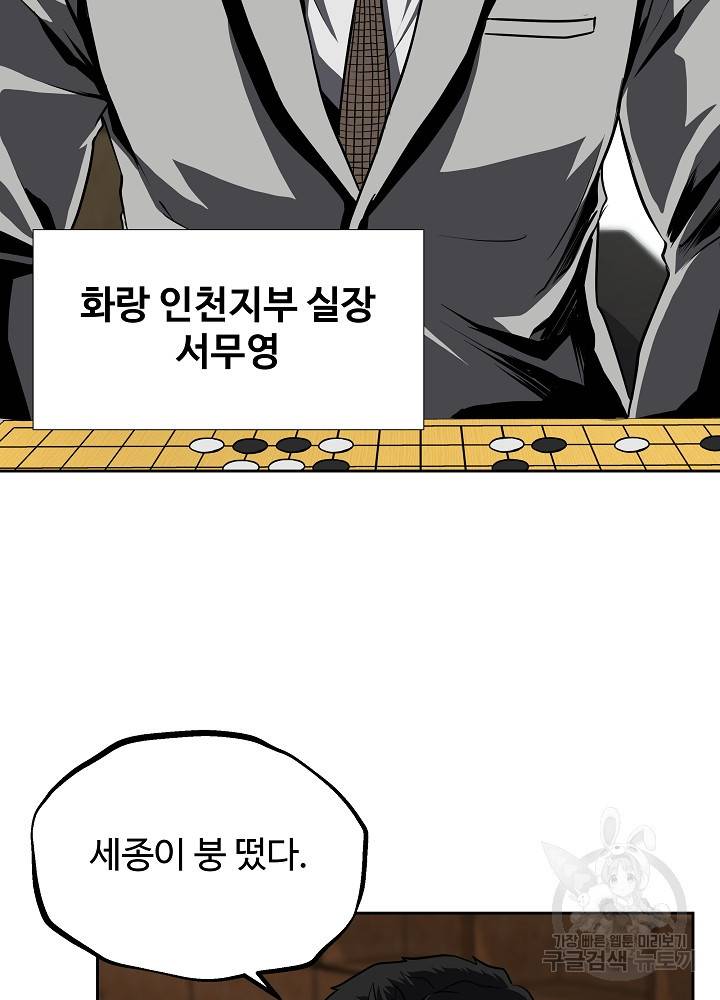 왕도 31화 3