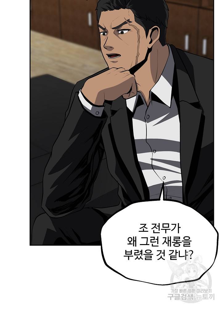 왕도 31화 4