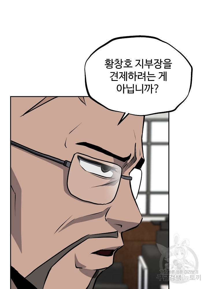 왕도 31화 5