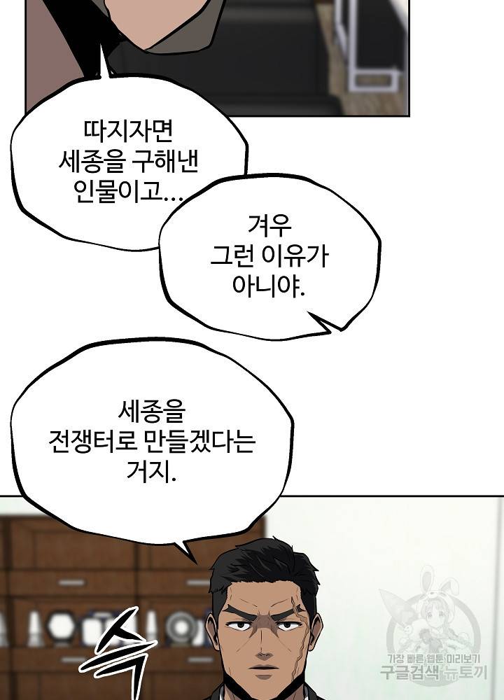 왕도 31화 6