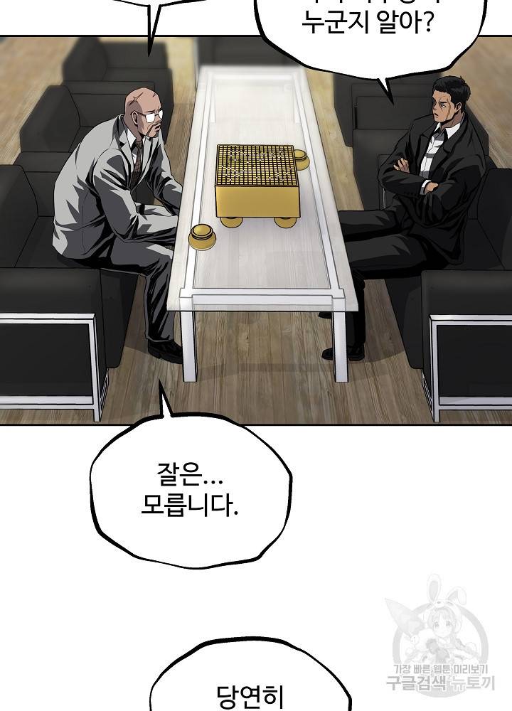 왕도 31화 8