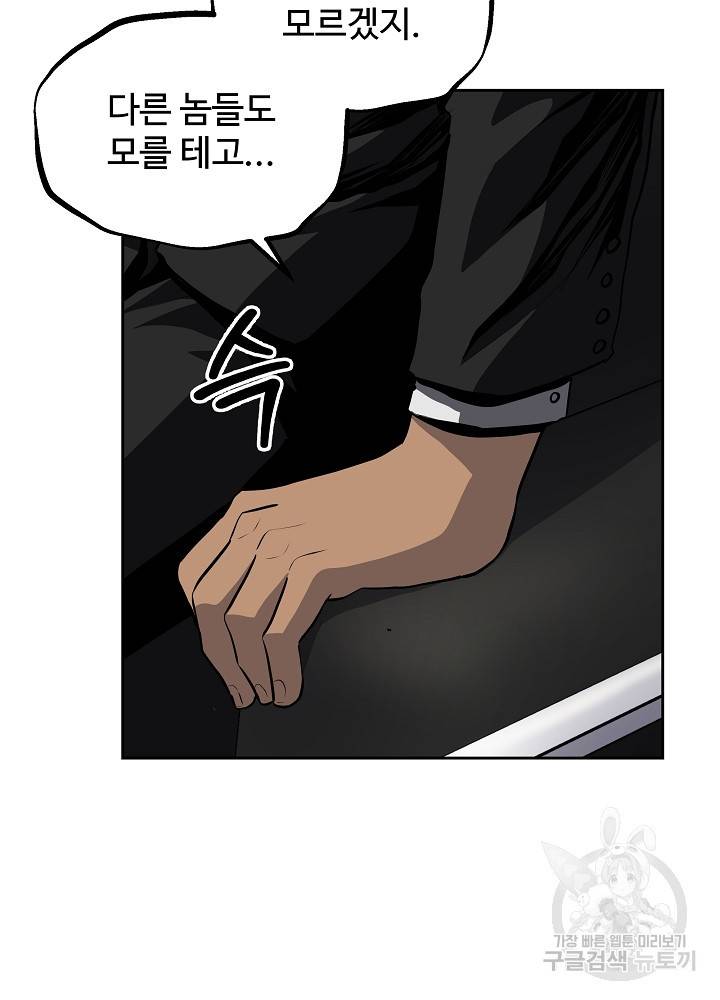 왕도 31화 9