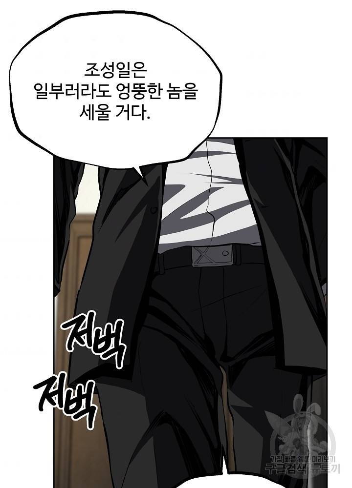 왕도 31화 11