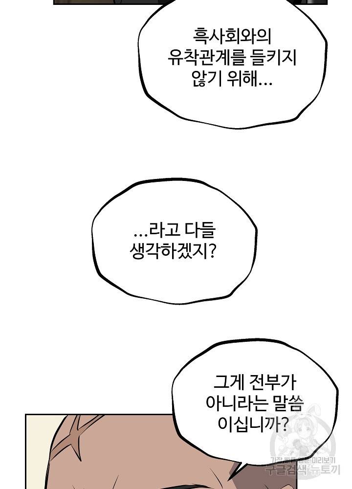 왕도 31화 12