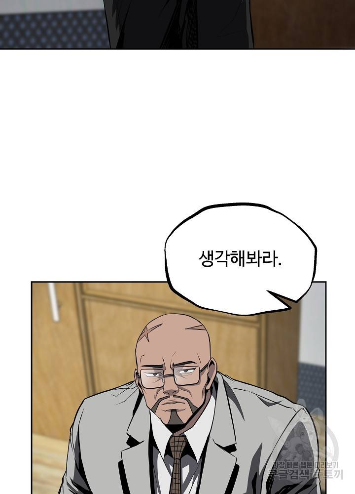 왕도 31화 15