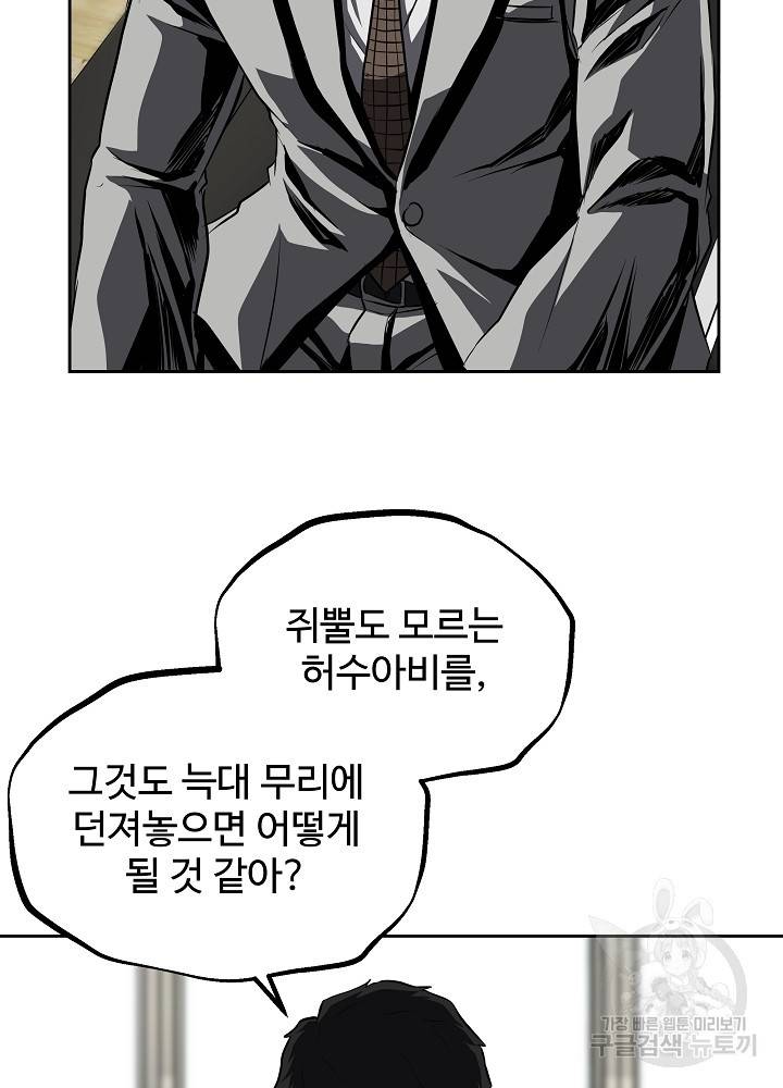왕도 31화 16