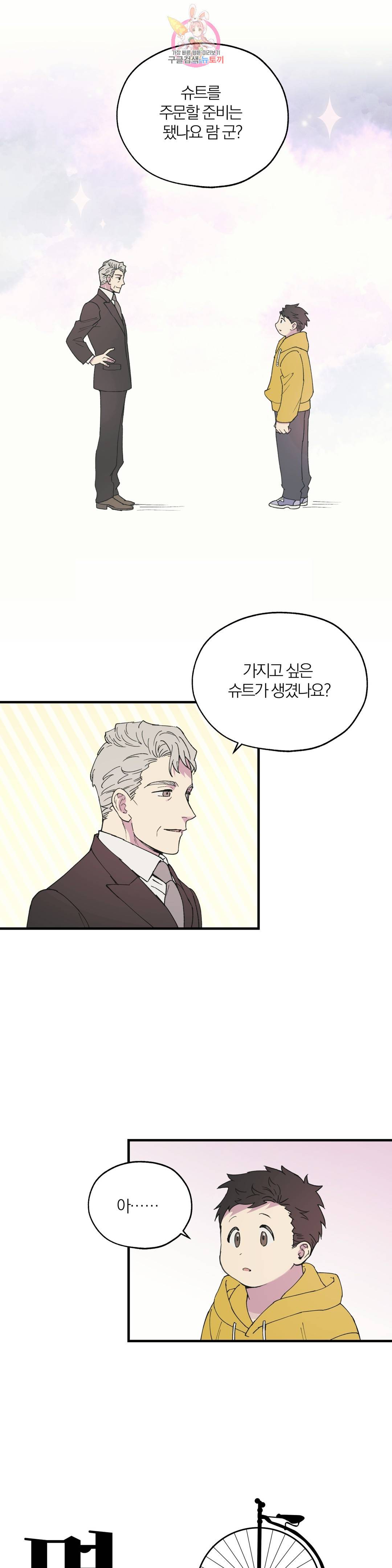 명동젠틀맨 63화 최종화 1
