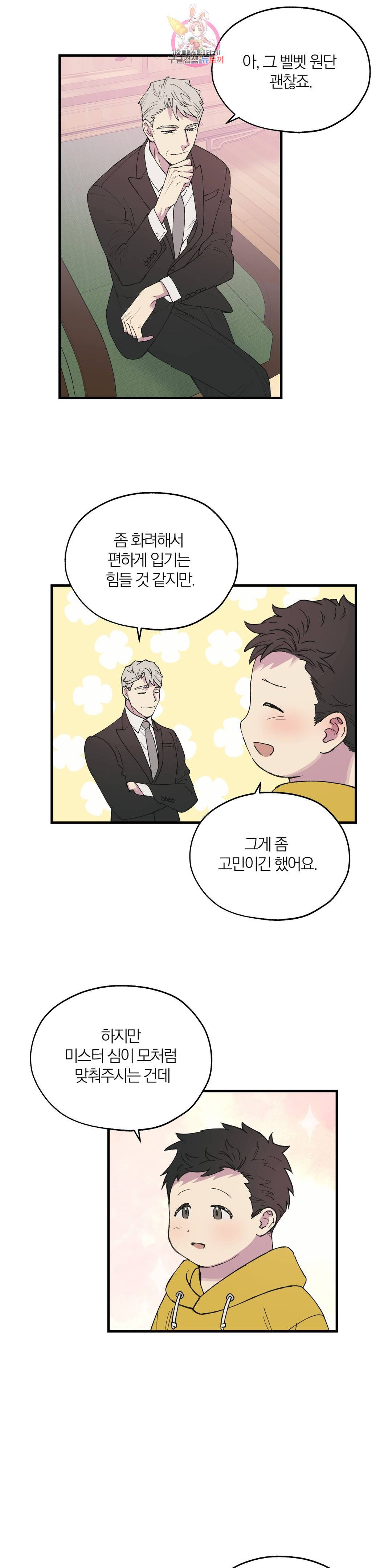 명동젠틀맨 63화 최종화 4