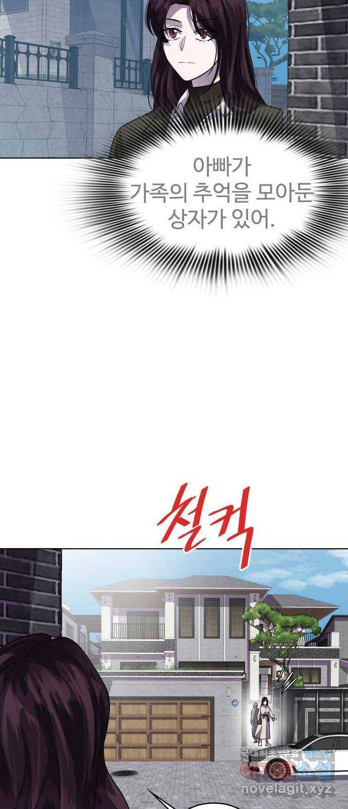 라커, 오프너 73화 : 오프너를 연 사람_9 4