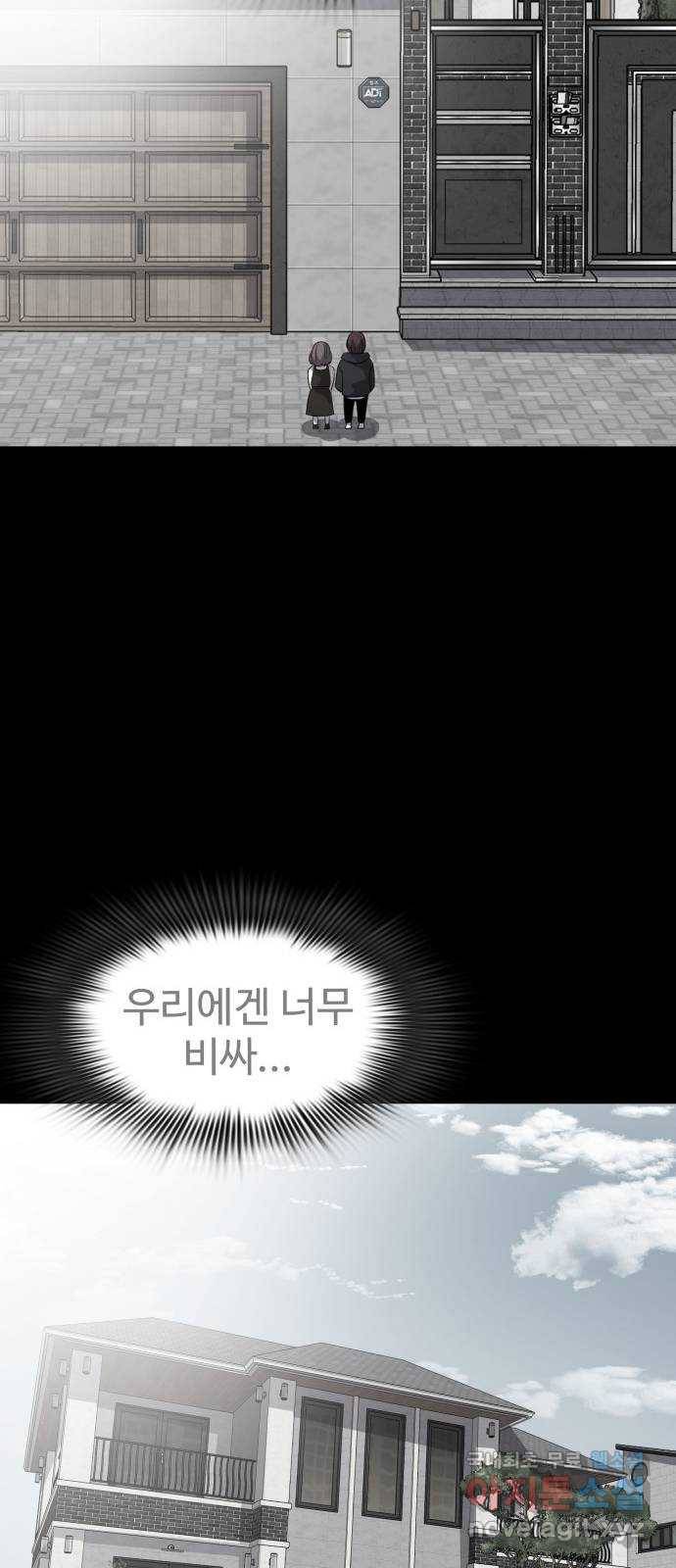 라커, 오프너 73화 : 오프너를 연 사람_9 8