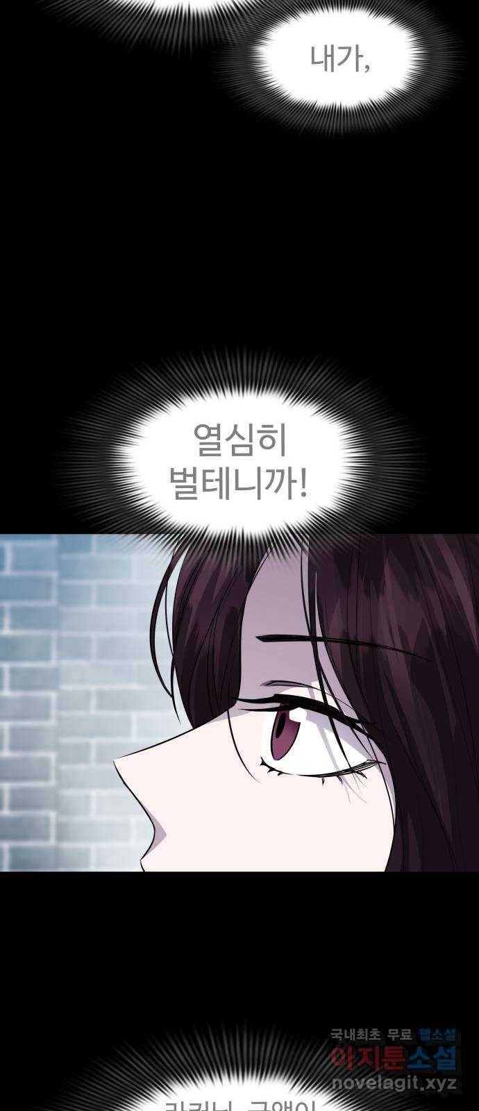 라커, 오프너 73화 : 오프너를 연 사람_9 10