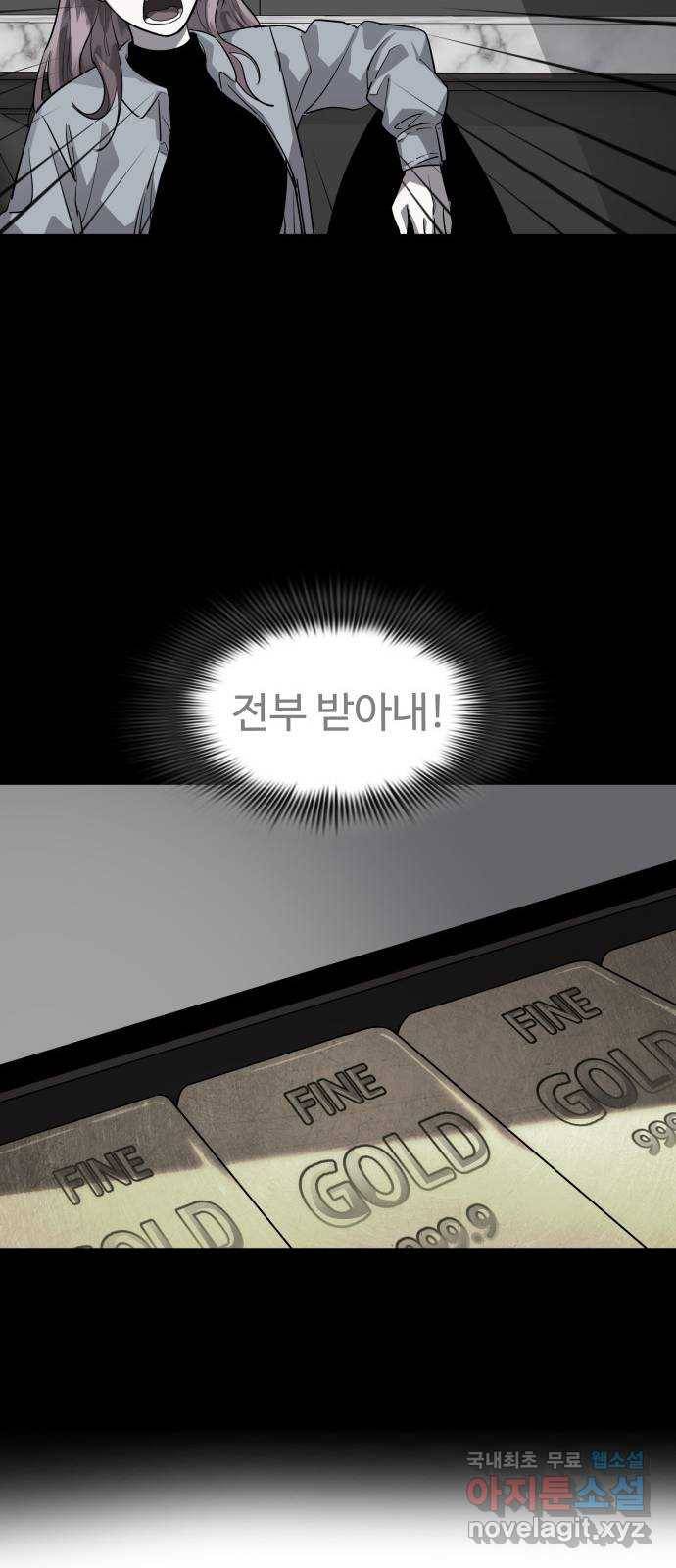 라커, 오프너 73화 : 오프너를 연 사람_9 12