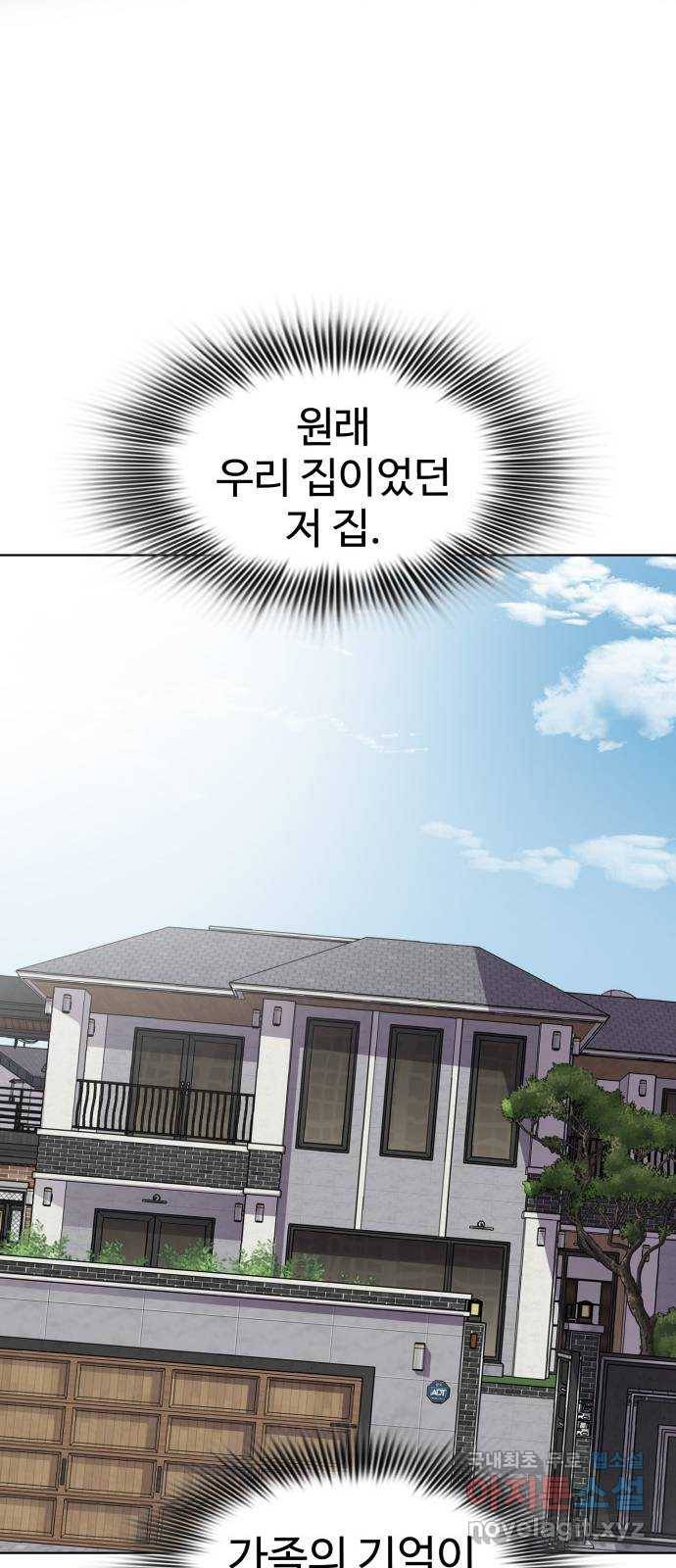 라커, 오프너 73화 : 오프너를 연 사람_9 13